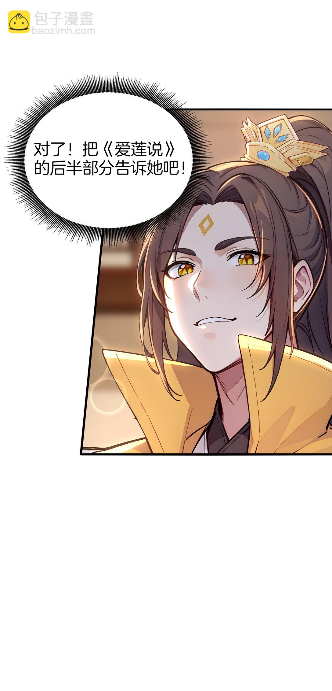 08 美人心计-第9话