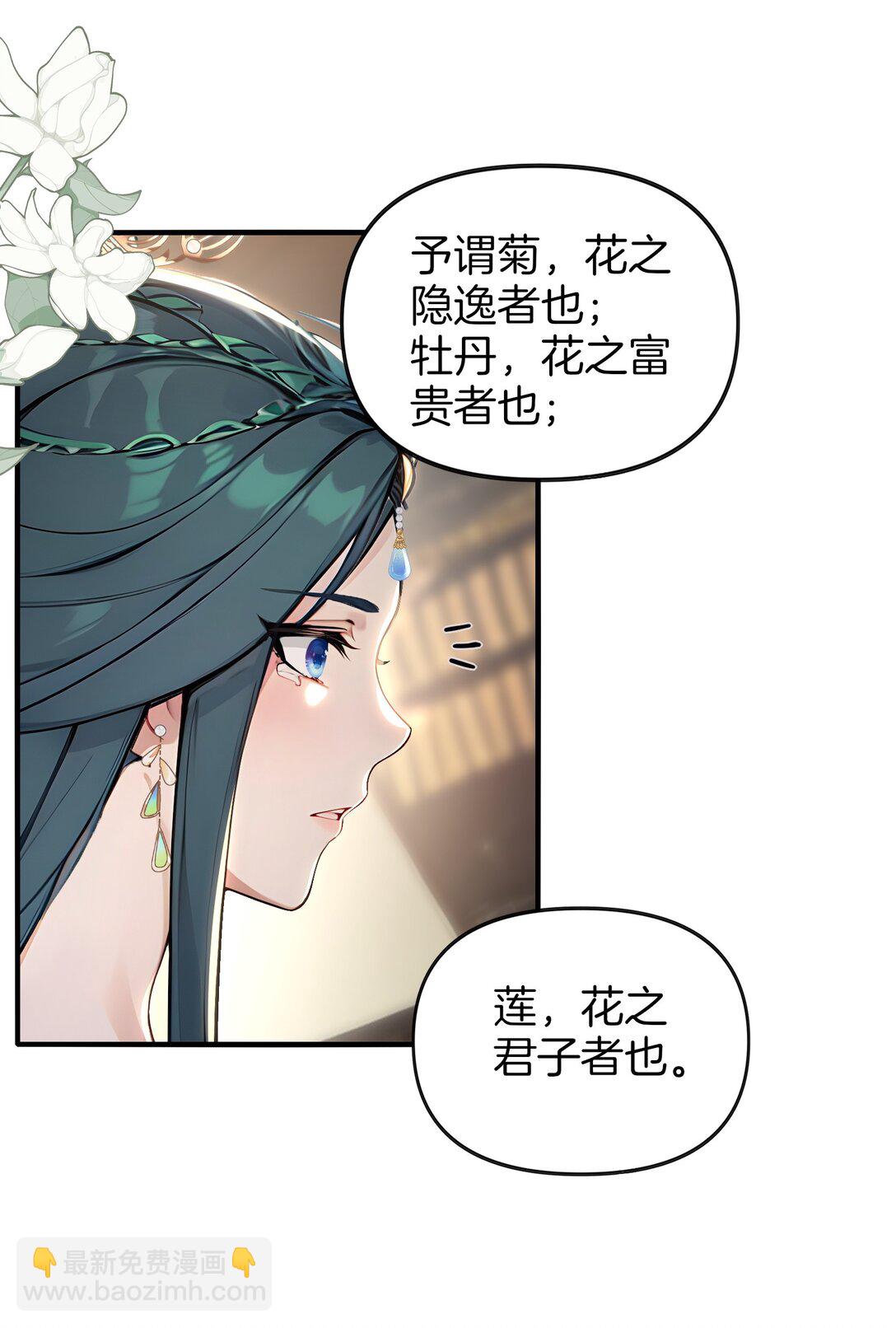 08 美人心计-第9话