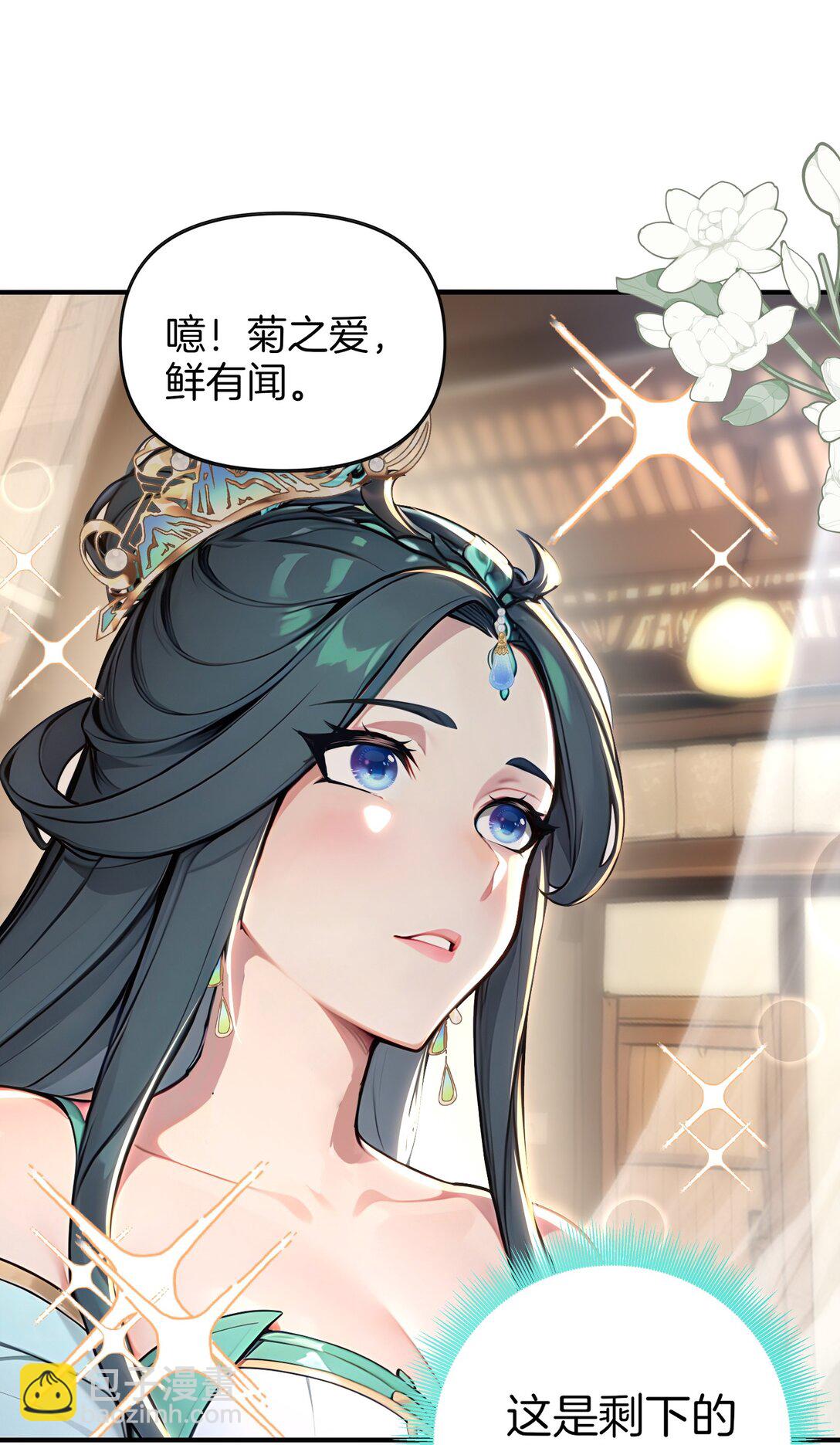 08 美人心计-第9话