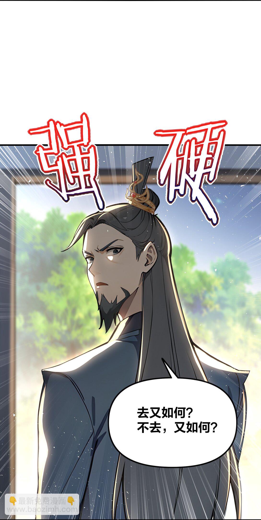 08 美人心计-第9话