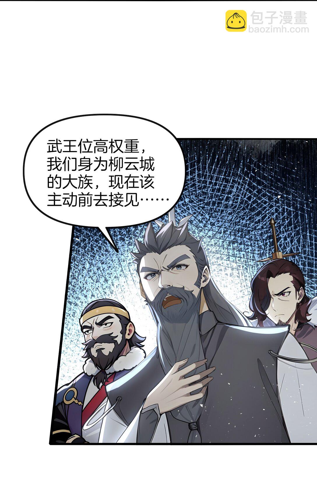 08 美人心计-第9话