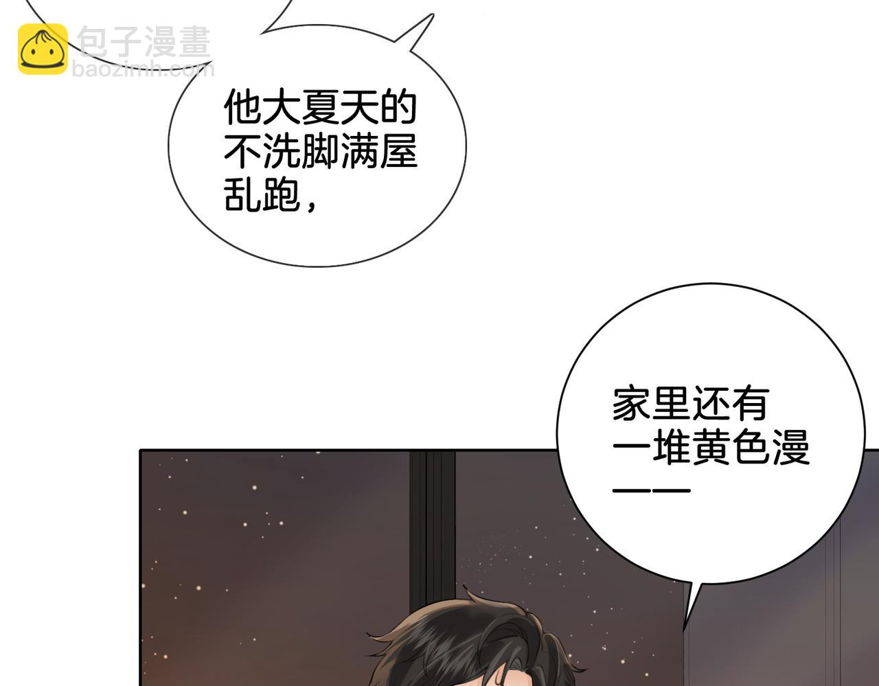 我親愛的法醫小姐 - 第十話 我不討厭你(1/2) - 7