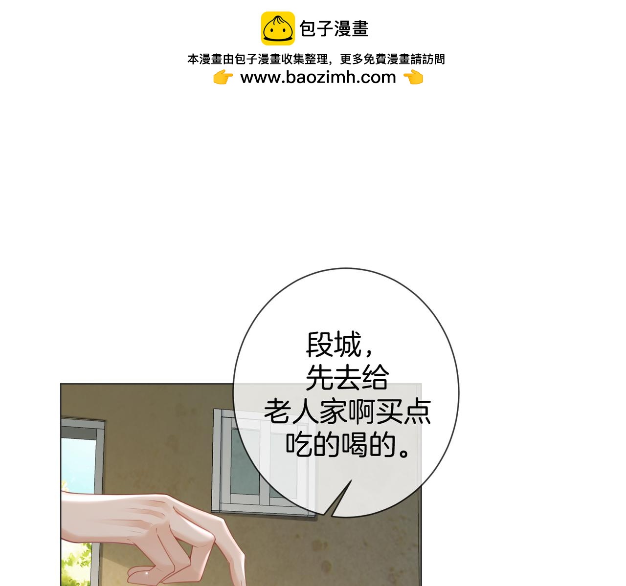 我親愛的法醫小姐 - 第100話 想她(1/2) - 4