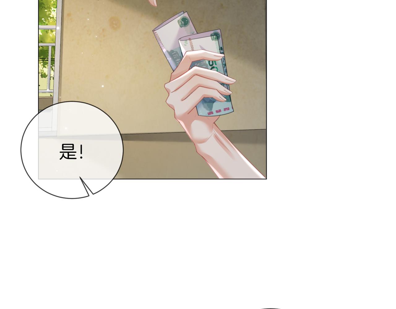 我親愛的法醫小姐 - 第100話 想她(1/2) - 5