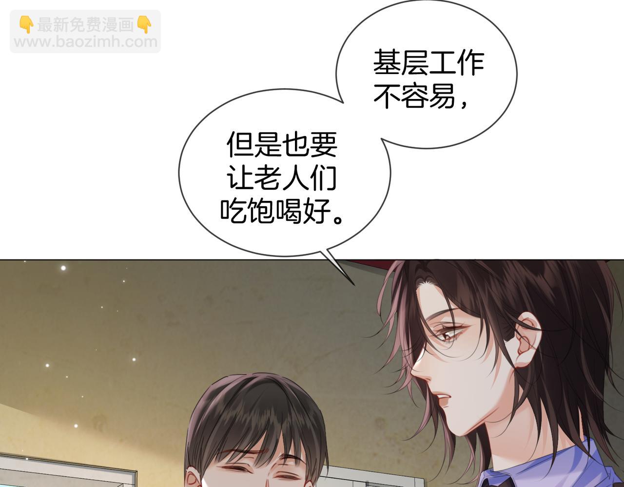 我親愛的法醫小姐 - 第100話 想她(1/2) - 6