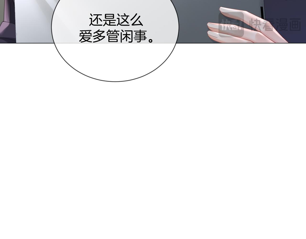 我親愛的法醫小姐 - 第100話 想她(1/2) - 4