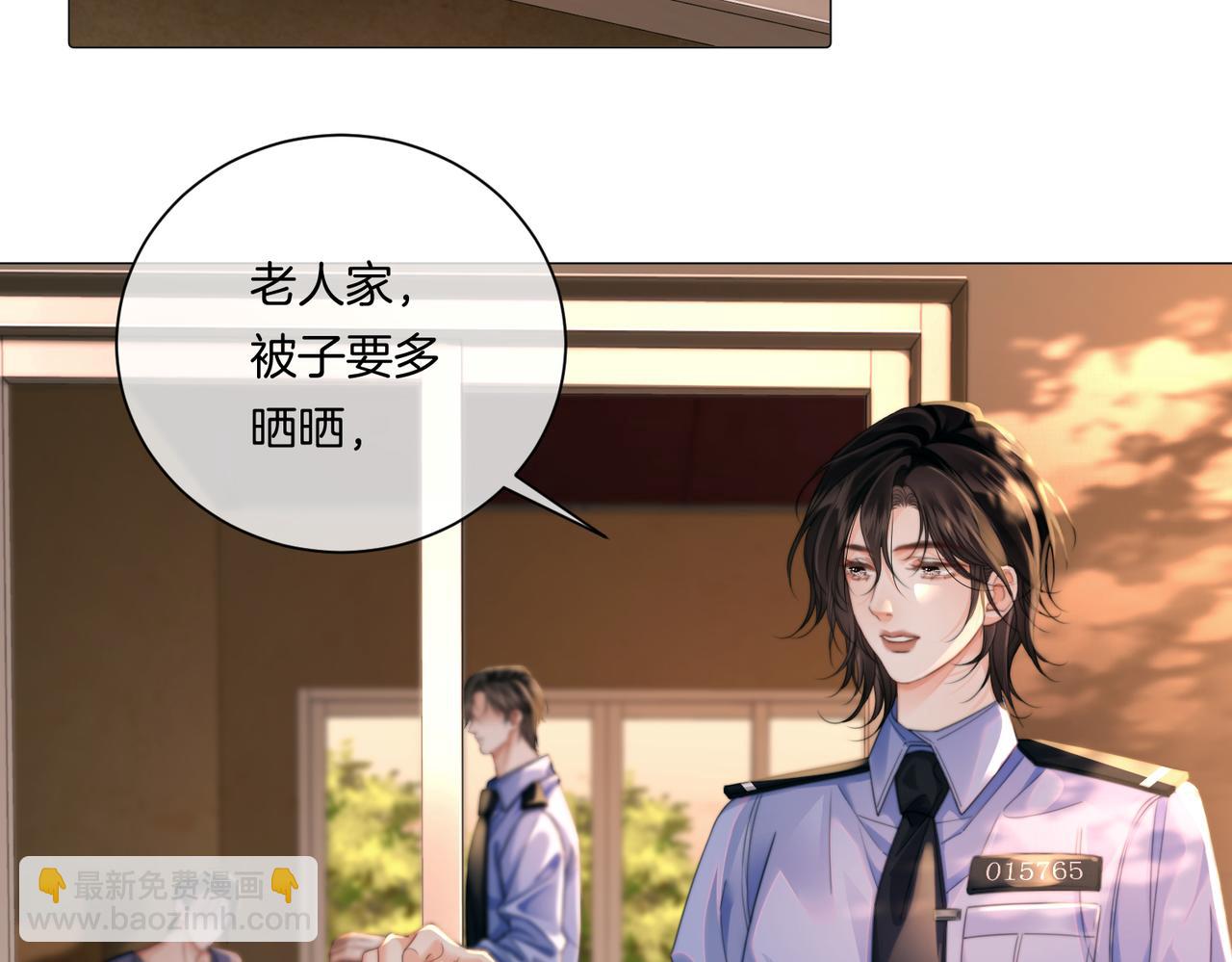 我親愛的法醫小姐 - 第100話 想她(1/2) - 8