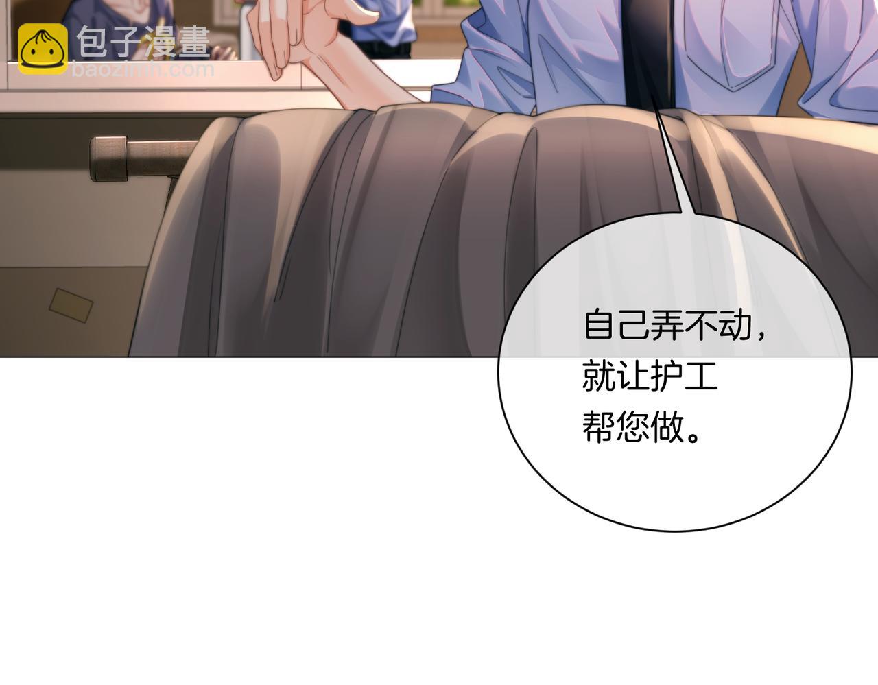 我親愛的法醫小姐 - 第100話 想她(1/2) - 1