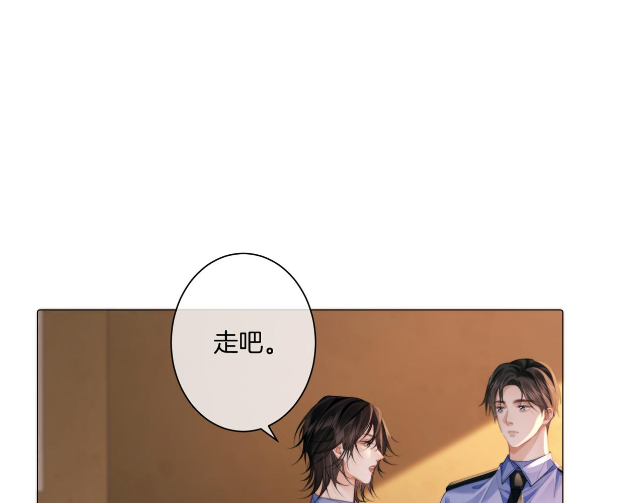 我親愛的法醫小姐 - 第100話 想她(1/2) - 2