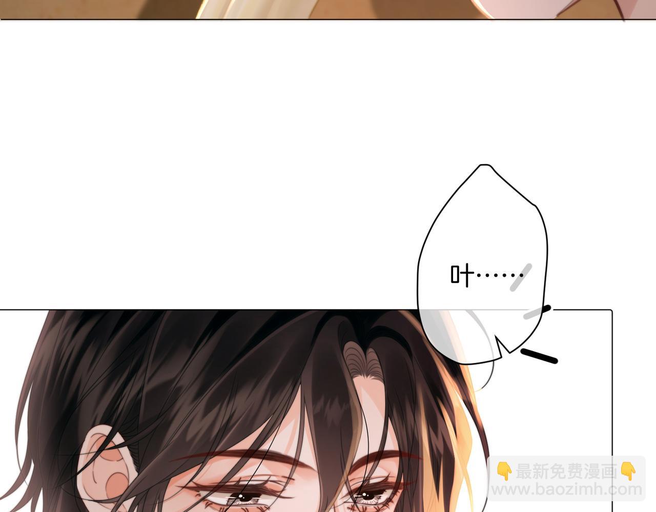 我親愛的法醫小姐 - 第100話 想她(1/2) - 5