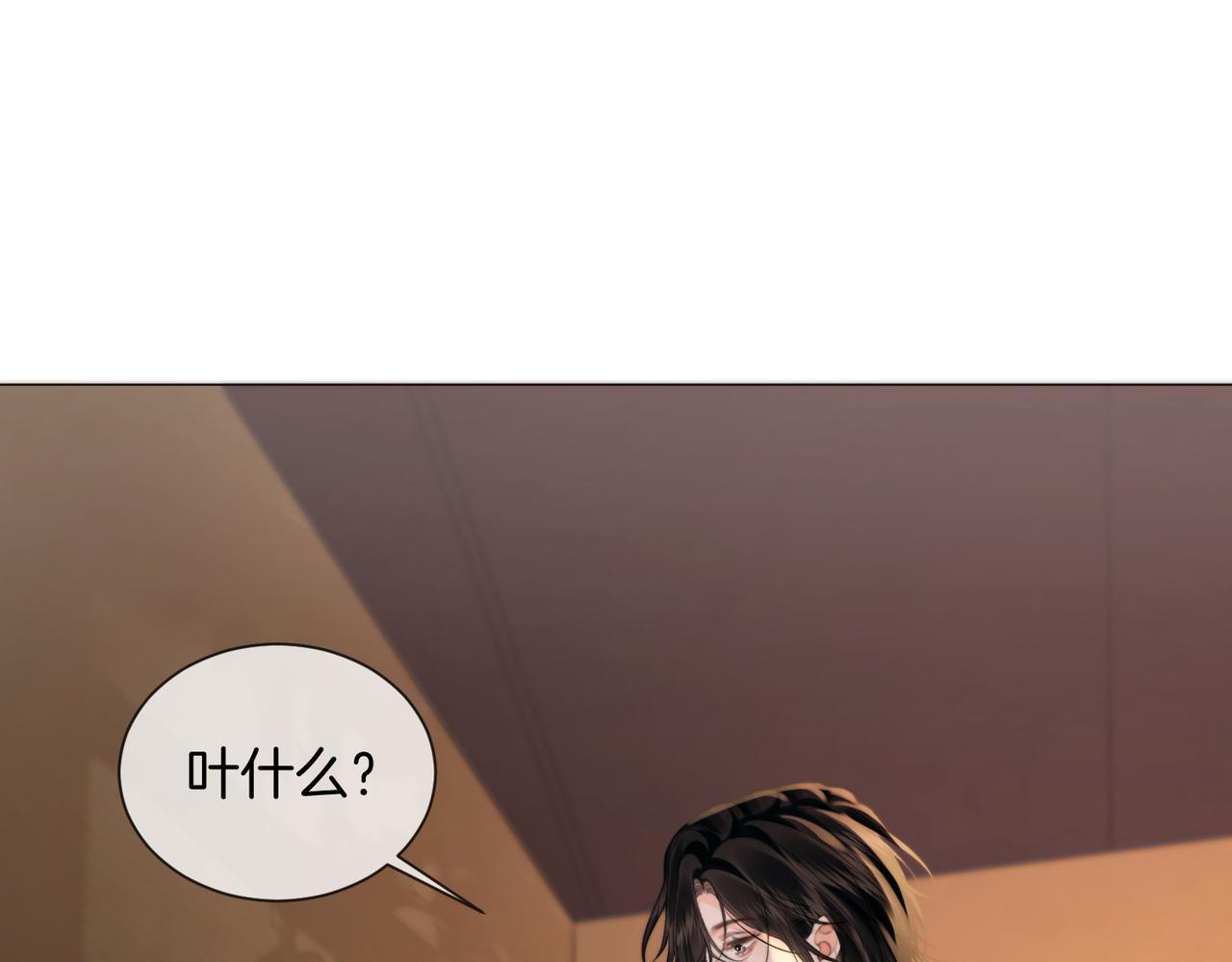 我親愛的法醫小姐 - 第100話 想她(1/2) - 7