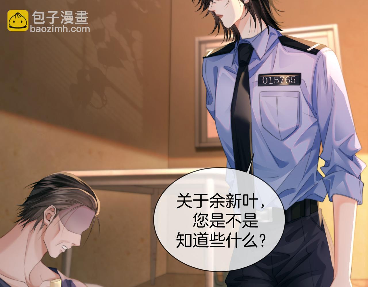 我親愛的法醫小姐 - 第100話 想她(1/2) - 8