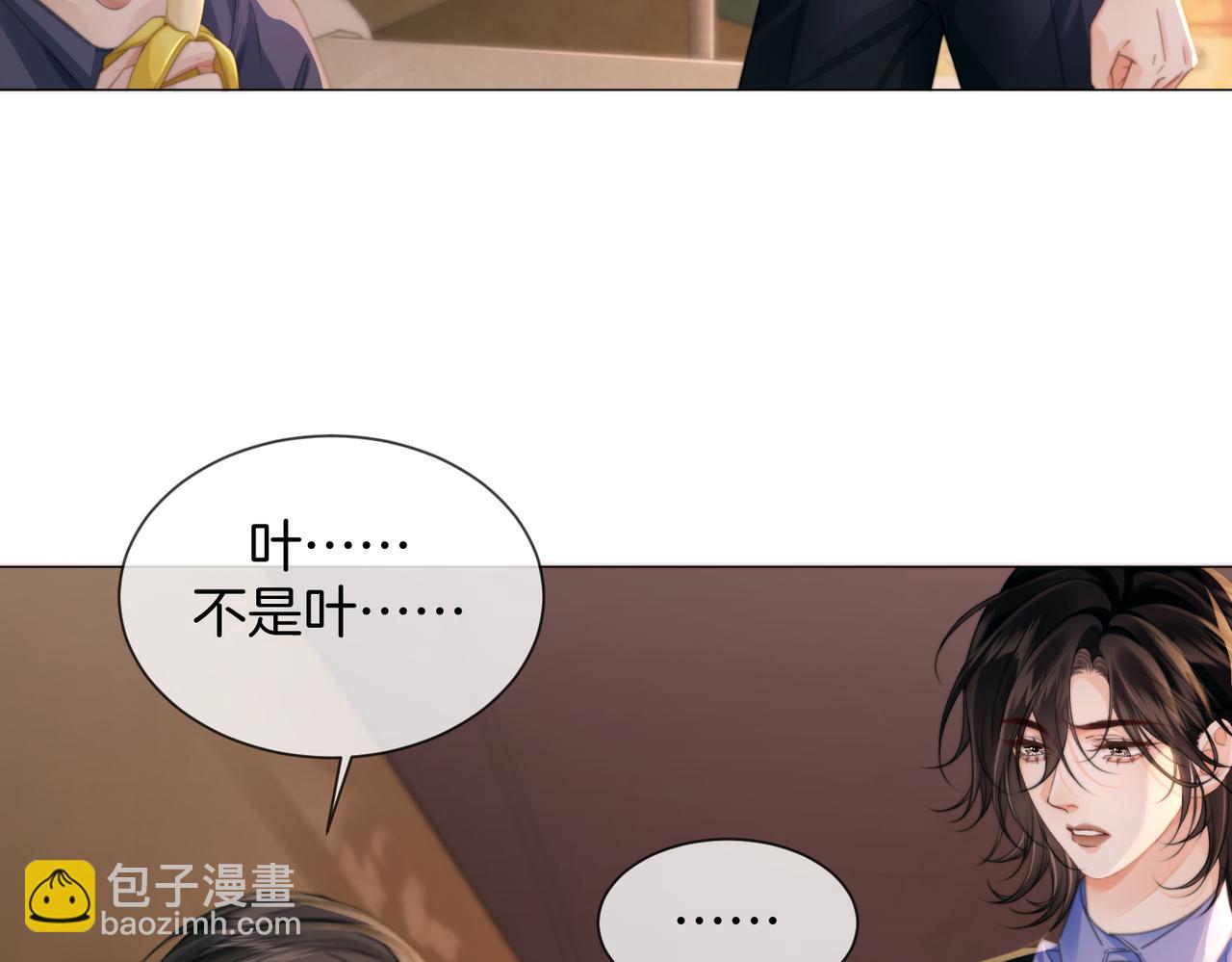 我親愛的法醫小姐 - 第100話 想她(1/2) - 1