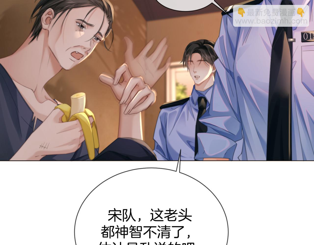 我親愛的法醫小姐 - 第100話 想她(1/2) - 2