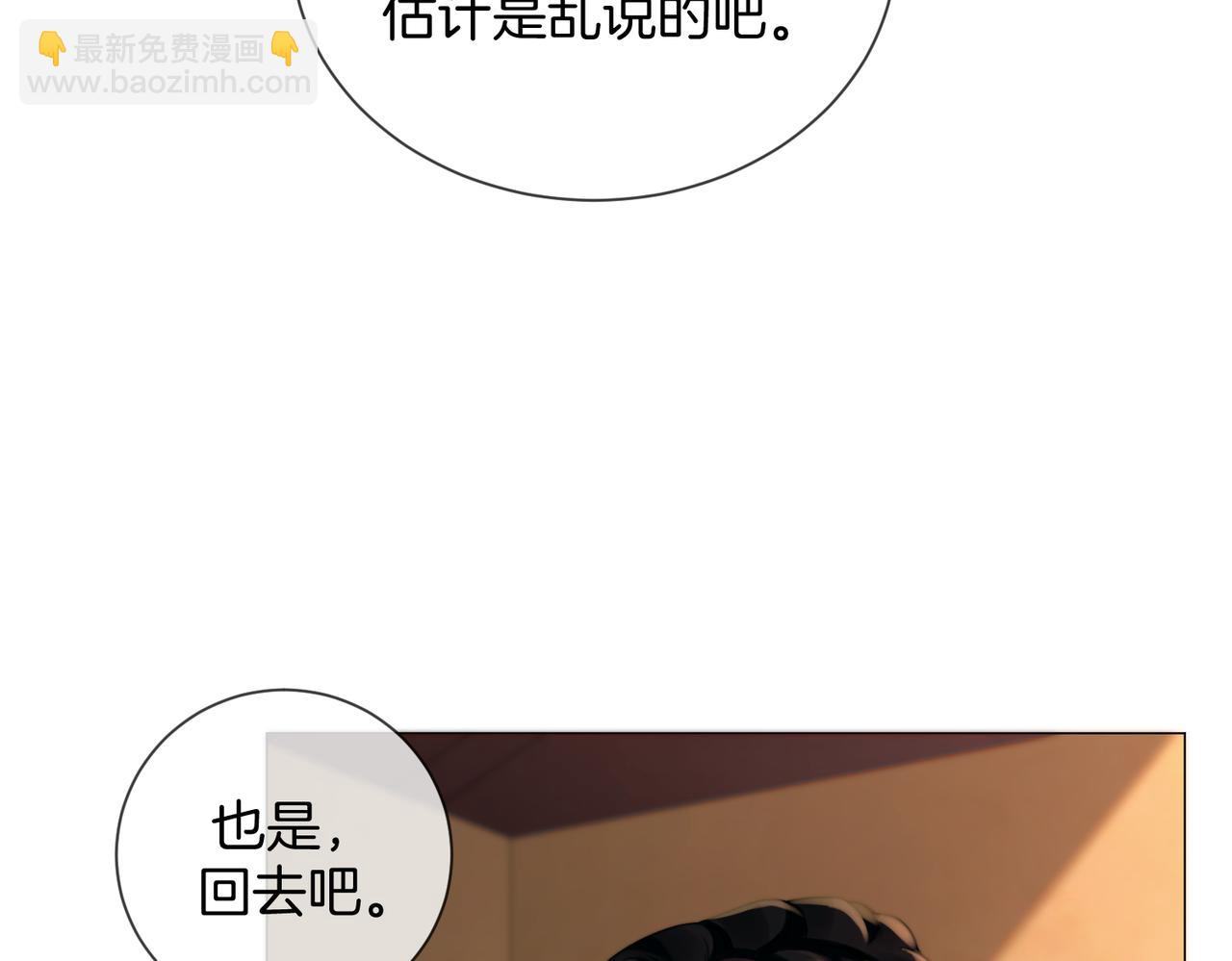 我親愛的法醫小姐 - 第100話 想她(1/2) - 3