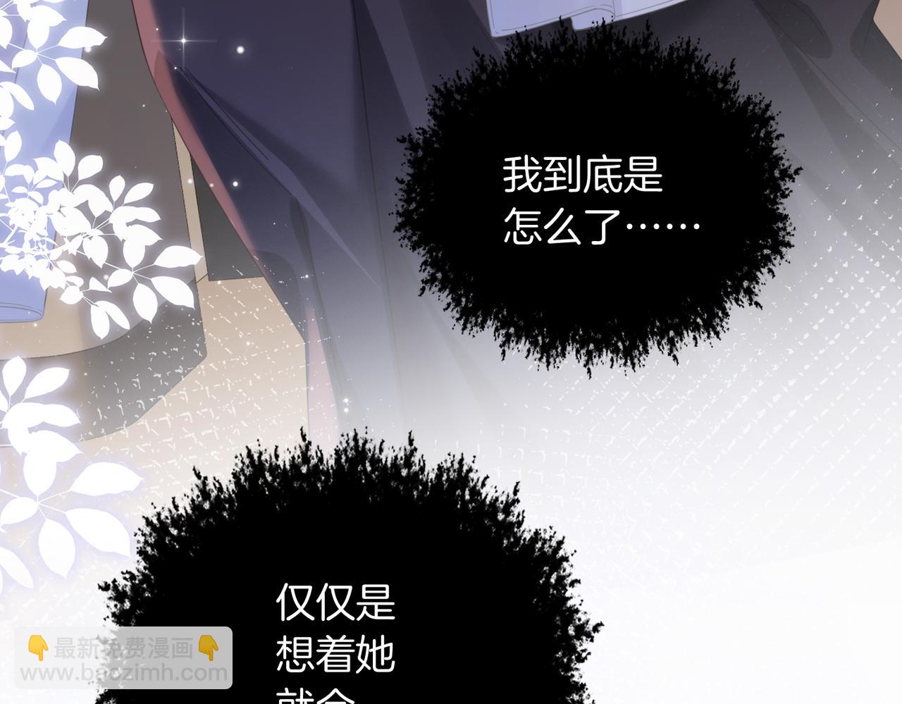 我親愛的法醫小姐 - 第100話 想她(2/2) - 4