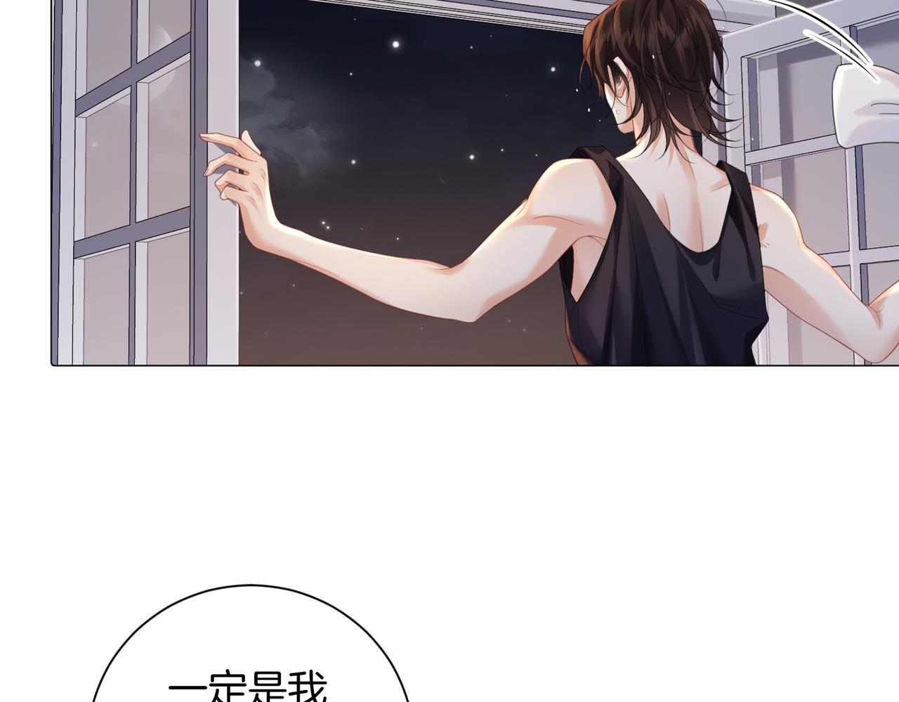 我親愛的法醫小姐 - 第100話 想她(2/2) - 6