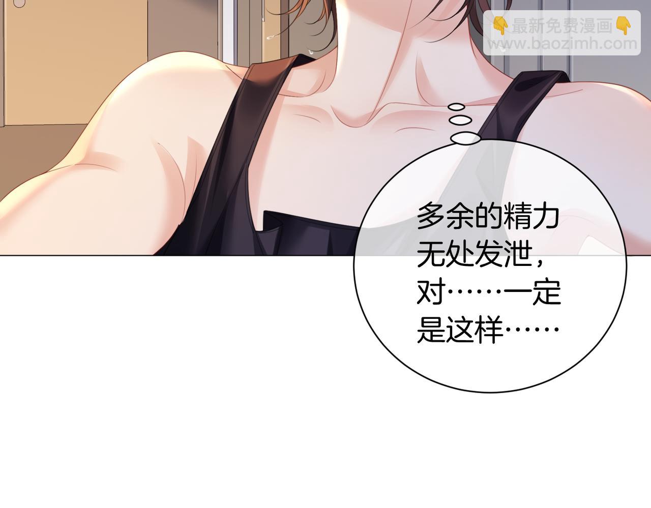 我親愛的法醫小姐 - 第100話 想她(2/2) - 8