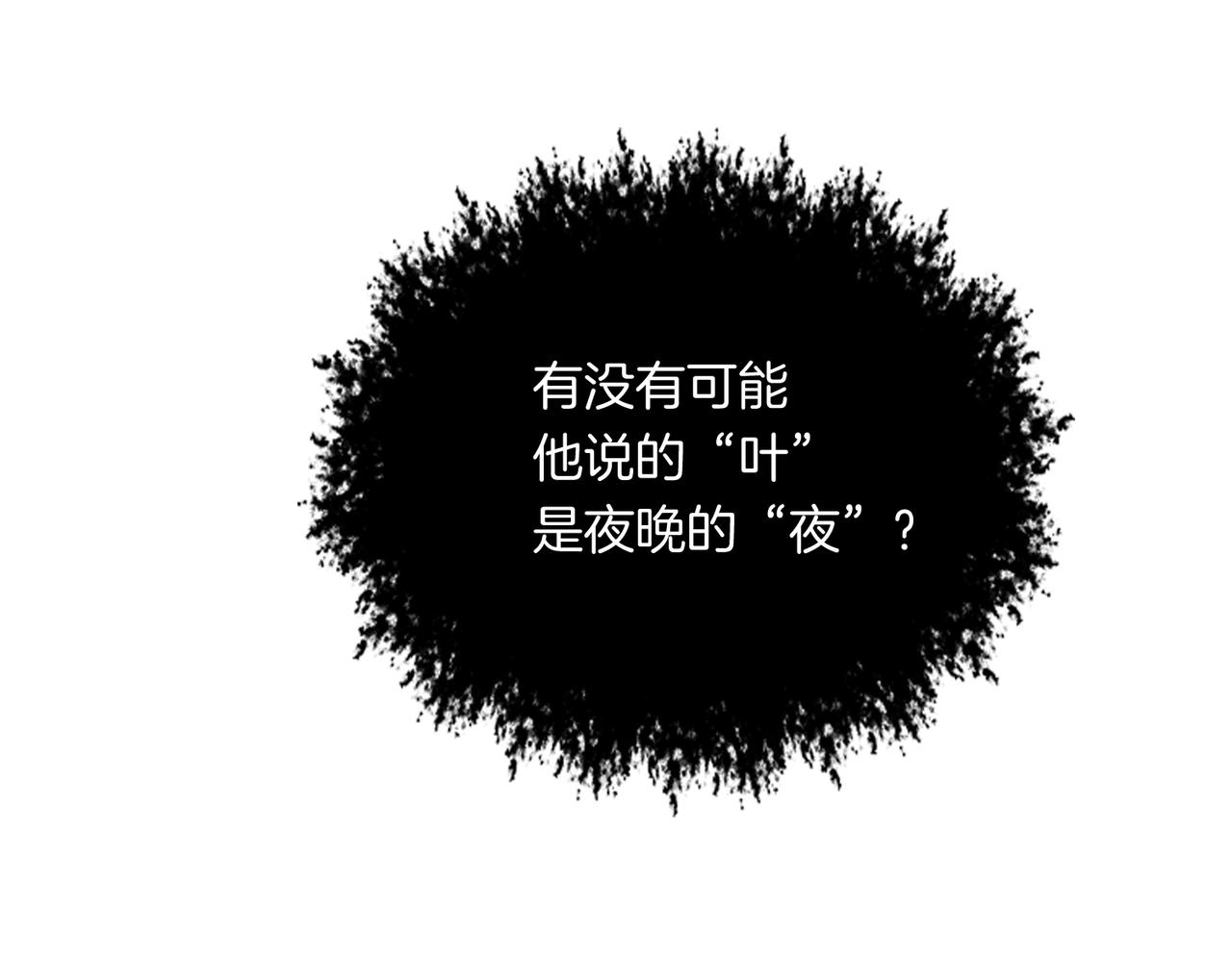 我親愛的法醫小姐 - 第100話 想她(2/2) - 3
