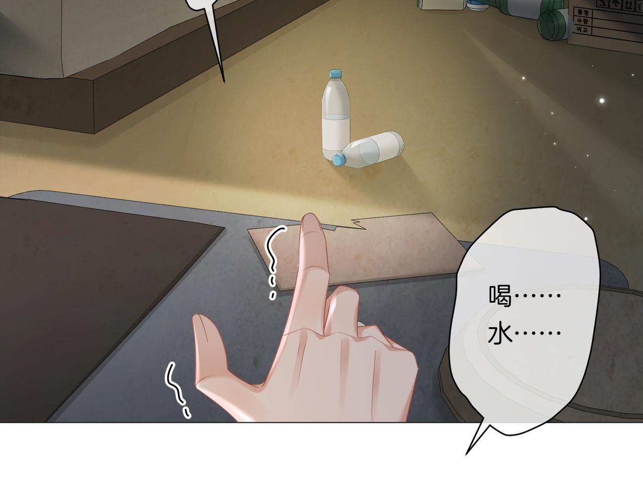 我親愛的法醫小姐 - 第100話 想她(1/2) - 1