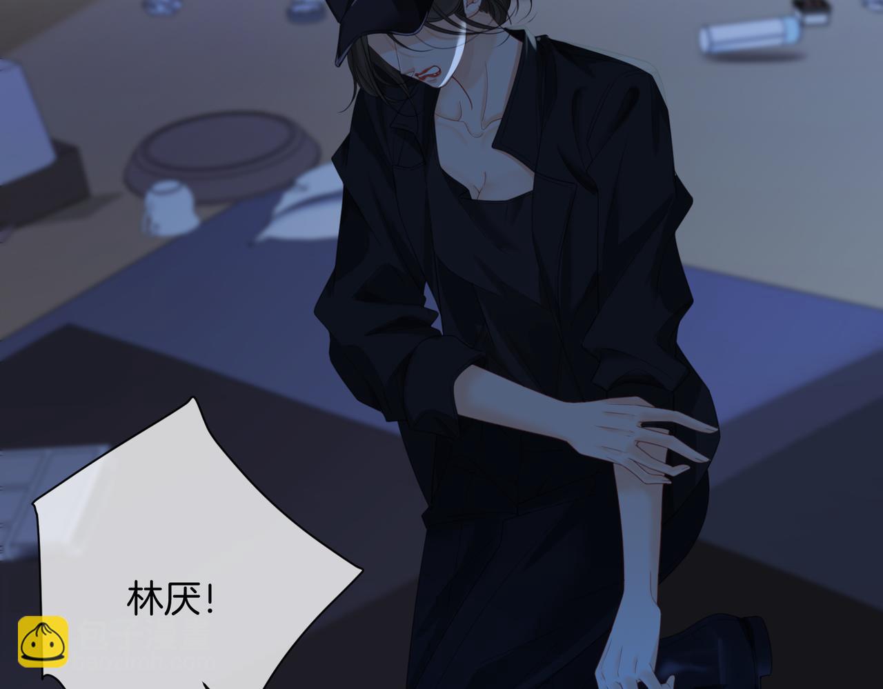 我親愛的法醫小姐 - 第102話 抓捕(1/2) - 1