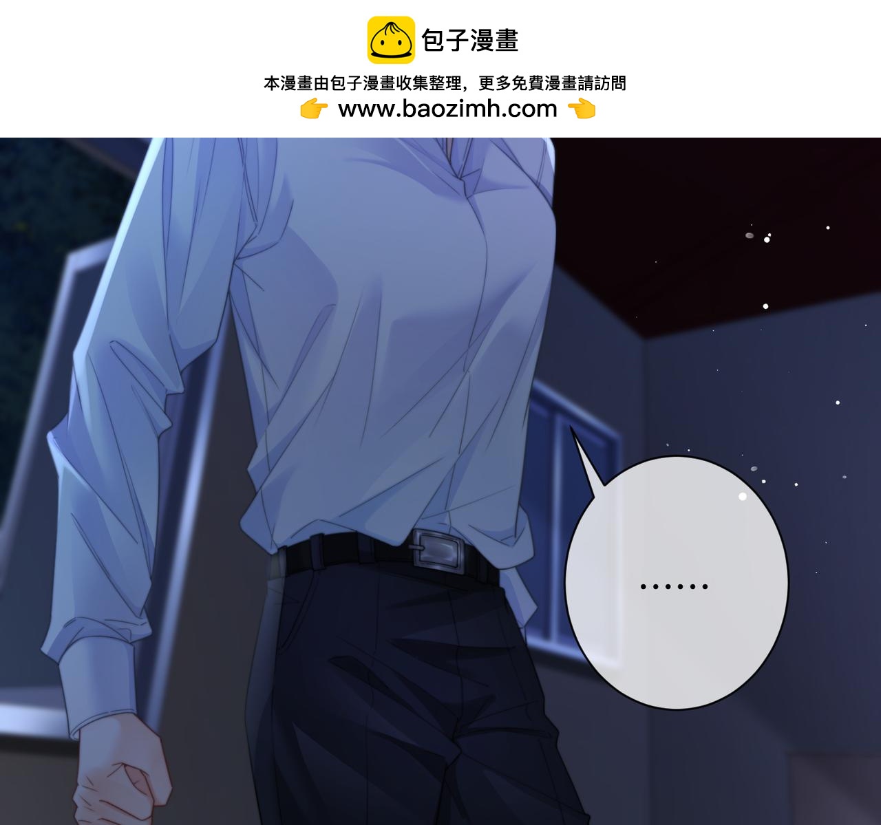 我親愛的法醫小姐 - 第102話 抓捕(1/2) - 8