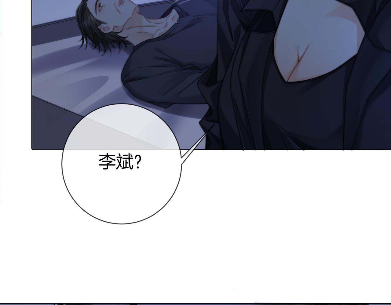 我親愛的法醫小姐 - 第102話 抓捕(1/2) - 5