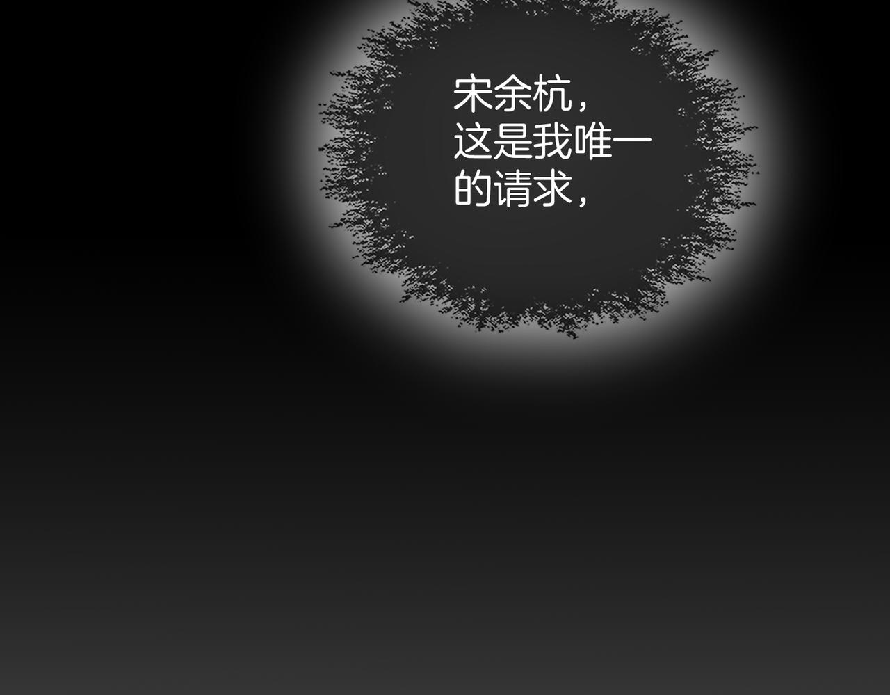 我親愛的法醫小姐 - 第102話 抓捕(1/2) - 6