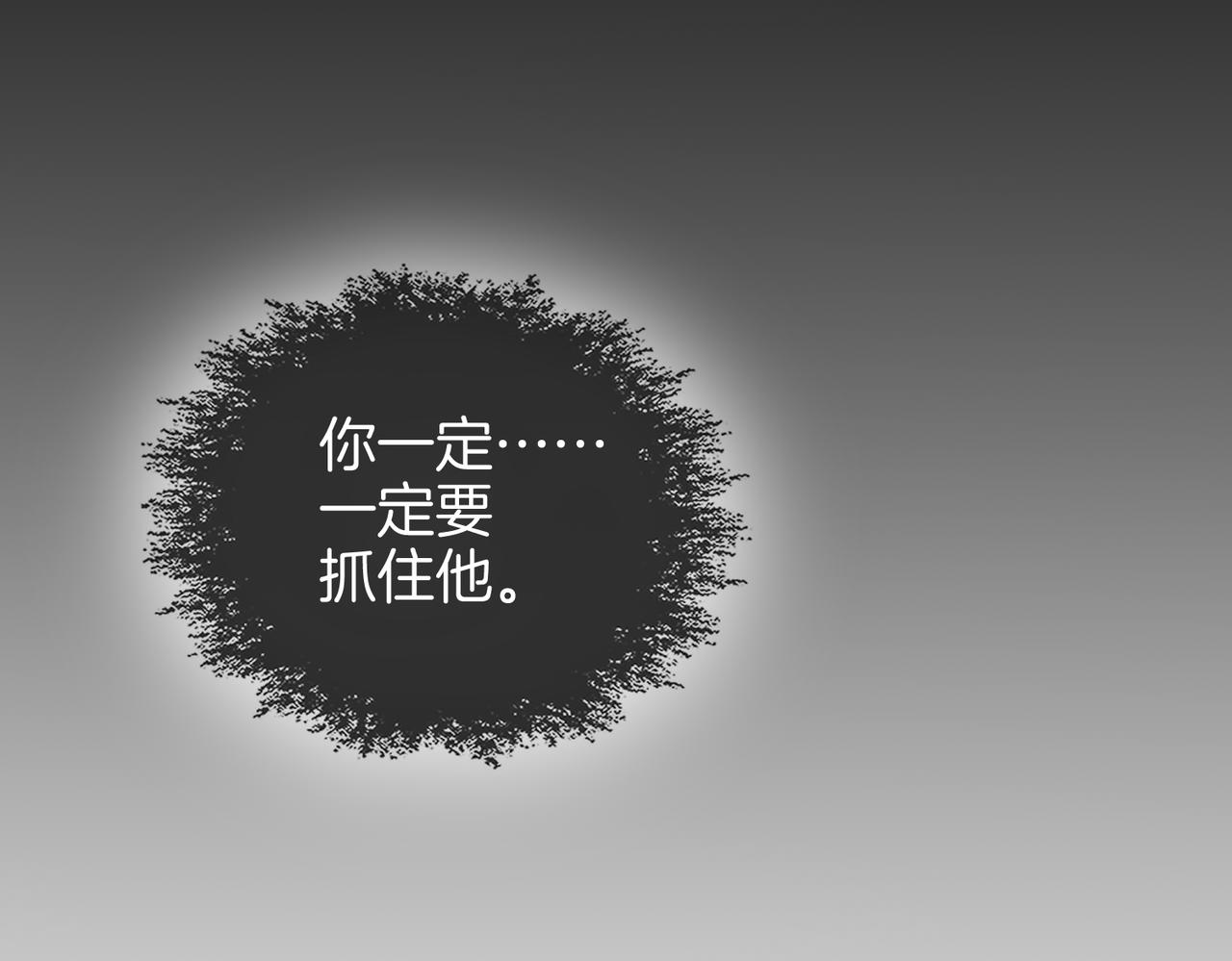 我親愛的法醫小姐 - 第102話 抓捕(1/2) - 7