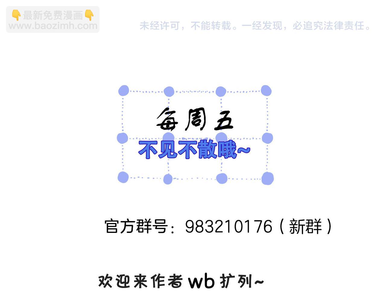 我親愛的法醫小姐 - 第102話 抓捕(2/2) - 5