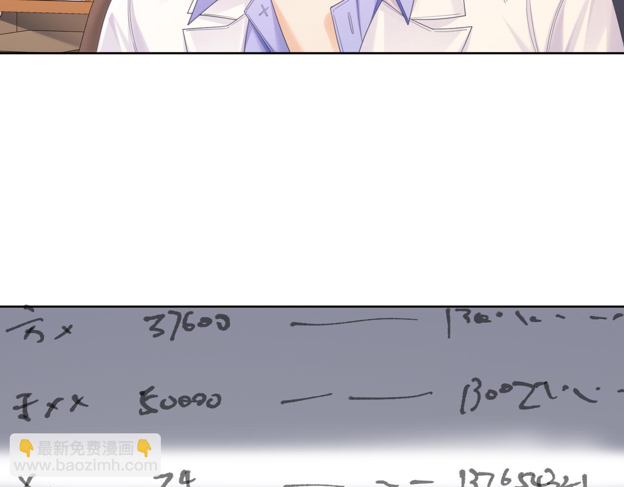 我親愛的法醫小姐 - 第97話 哪裡怪怪的？(1/2) - 2