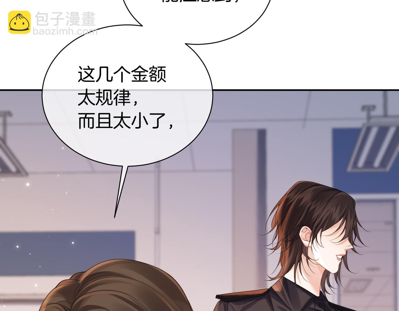 我親愛的法醫小姐 - 第97話 哪裡怪怪的？(1/2) - 4