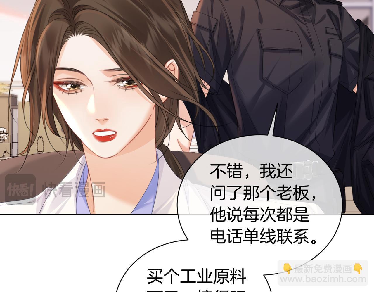 我親愛的法醫小姐 - 第97話 哪裡怪怪的？(1/2) - 5