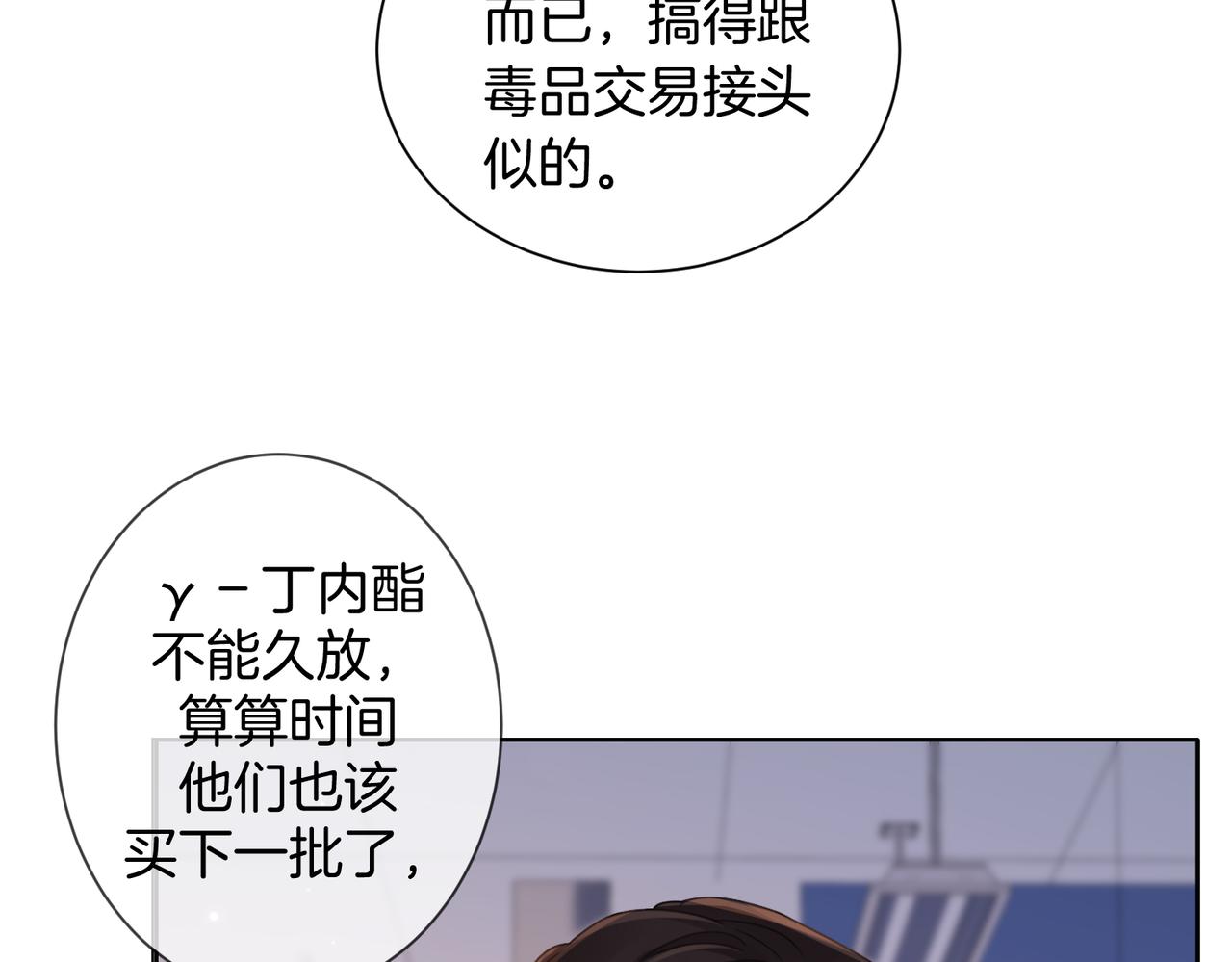 我親愛的法醫小姐 - 第97話 哪裡怪怪的？(1/2) - 6