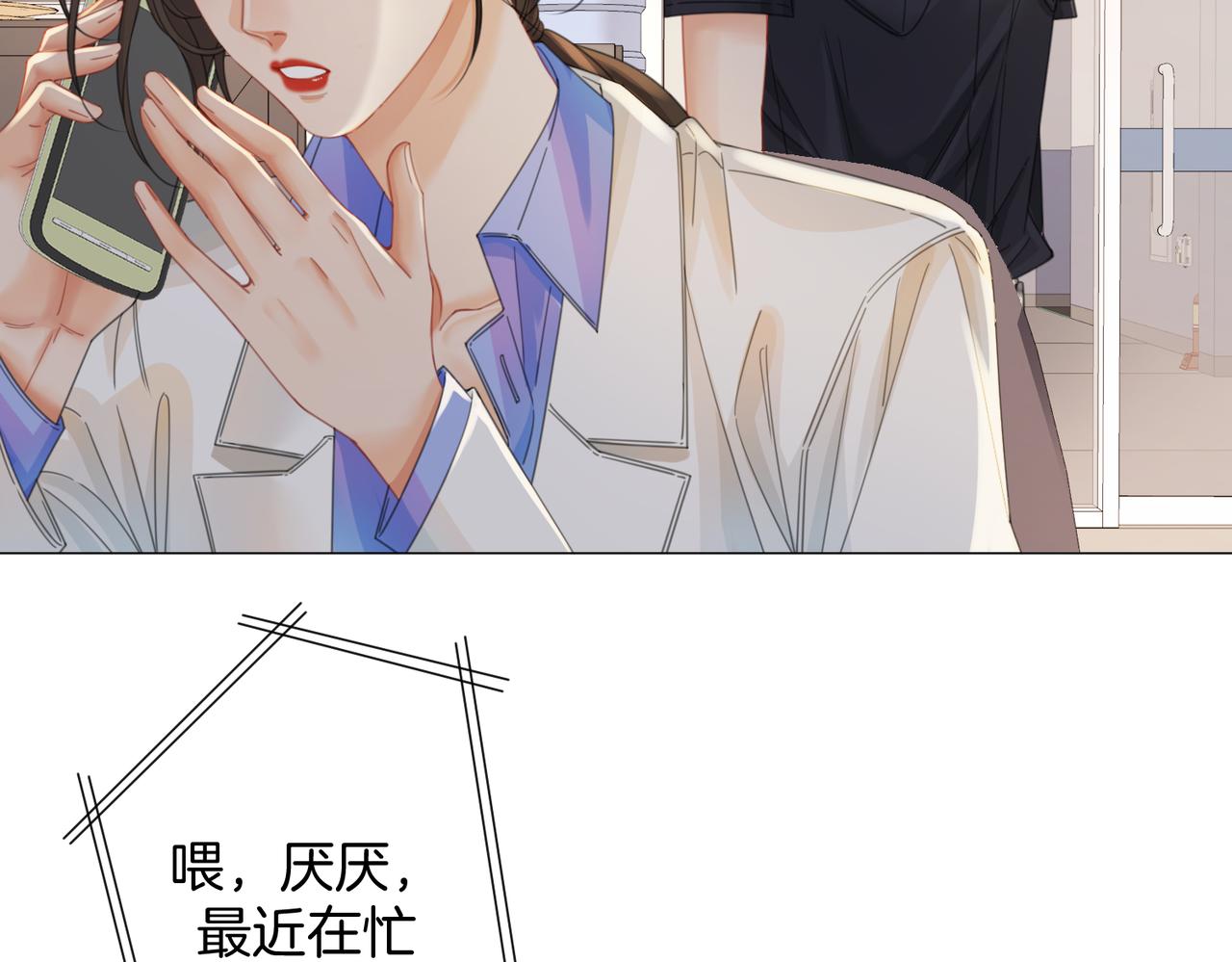 我親愛的法醫小姐 - 第97話 哪裡怪怪的？(1/2) - 7
