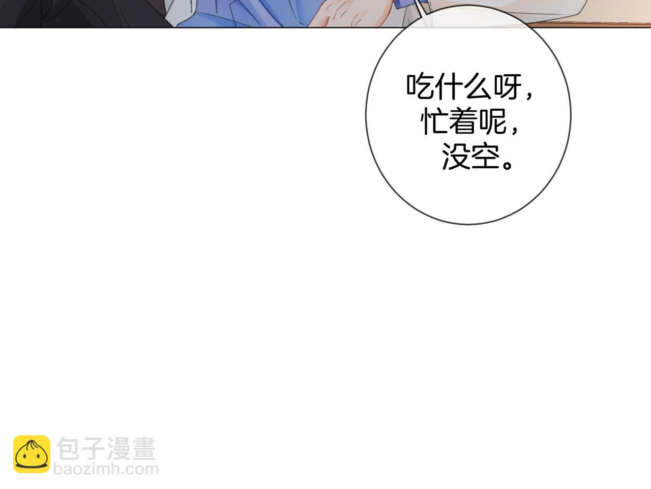 我親愛的法醫小姐 - 第97話 哪裡怪怪的？(1/2) - 3