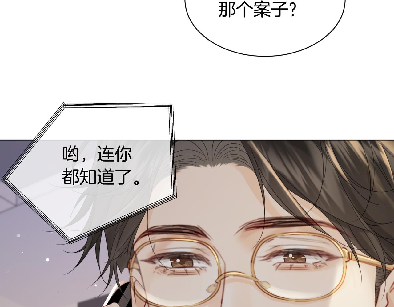 我親愛的法醫小姐 - 第97話 哪裡怪怪的？(1/2) - 5
