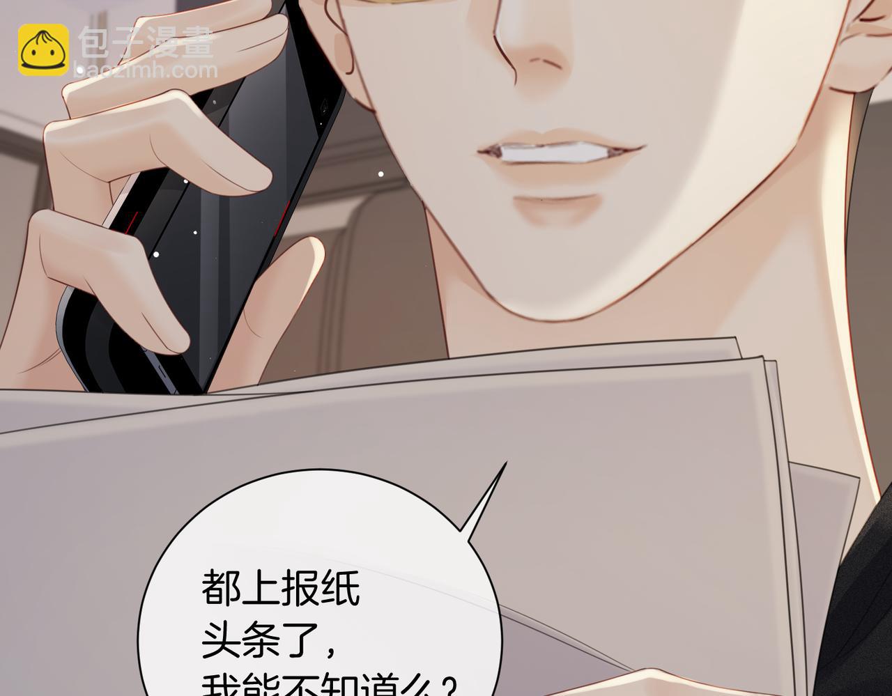 我親愛的法醫小姐 - 第97話 哪裡怪怪的？(1/2) - 6