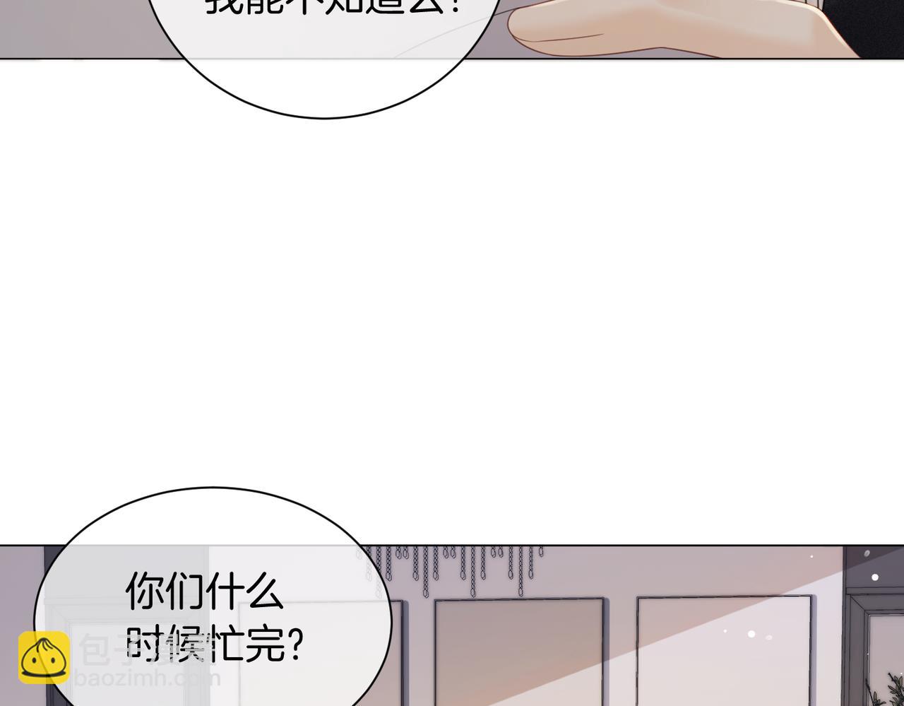 我親愛的法醫小姐 - 第97話 哪裡怪怪的？(1/2) - 7