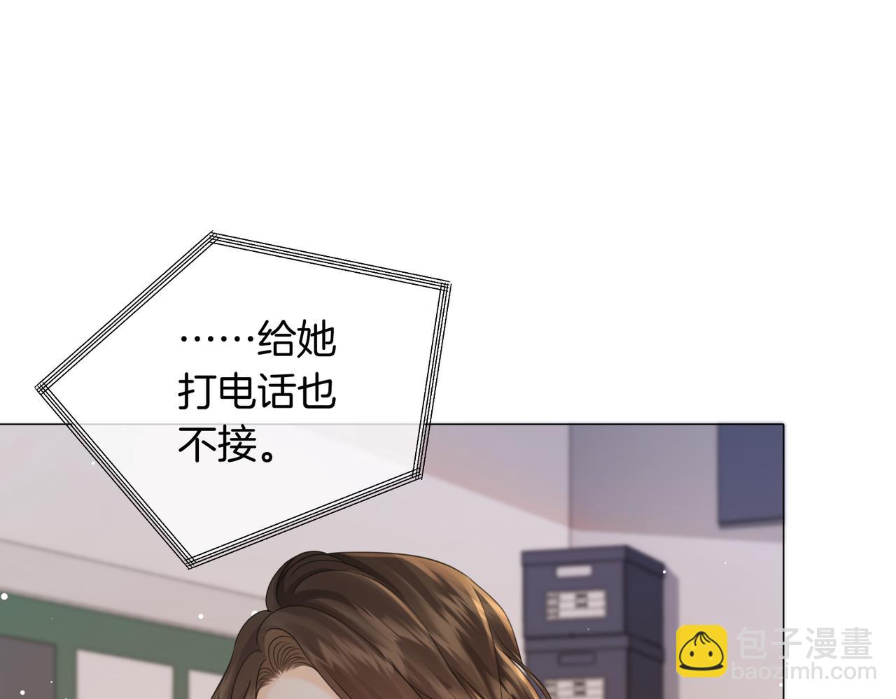 我親愛的法醫小姐 - 第97話 哪裡怪怪的？(1/2) - 1