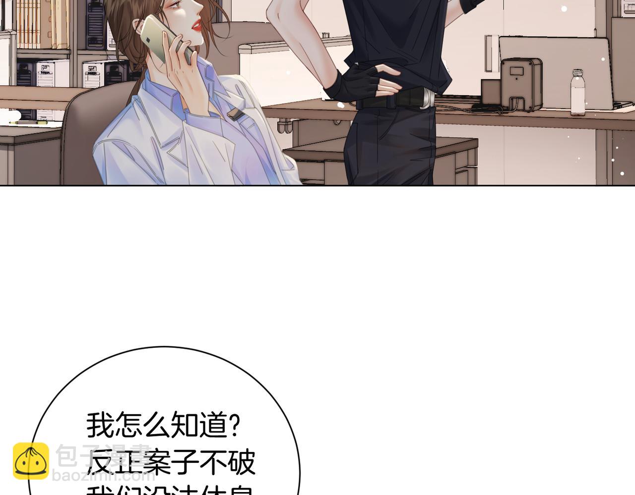 我親愛的法醫小姐 - 第97話 哪裡怪怪的？(1/2) - 4
