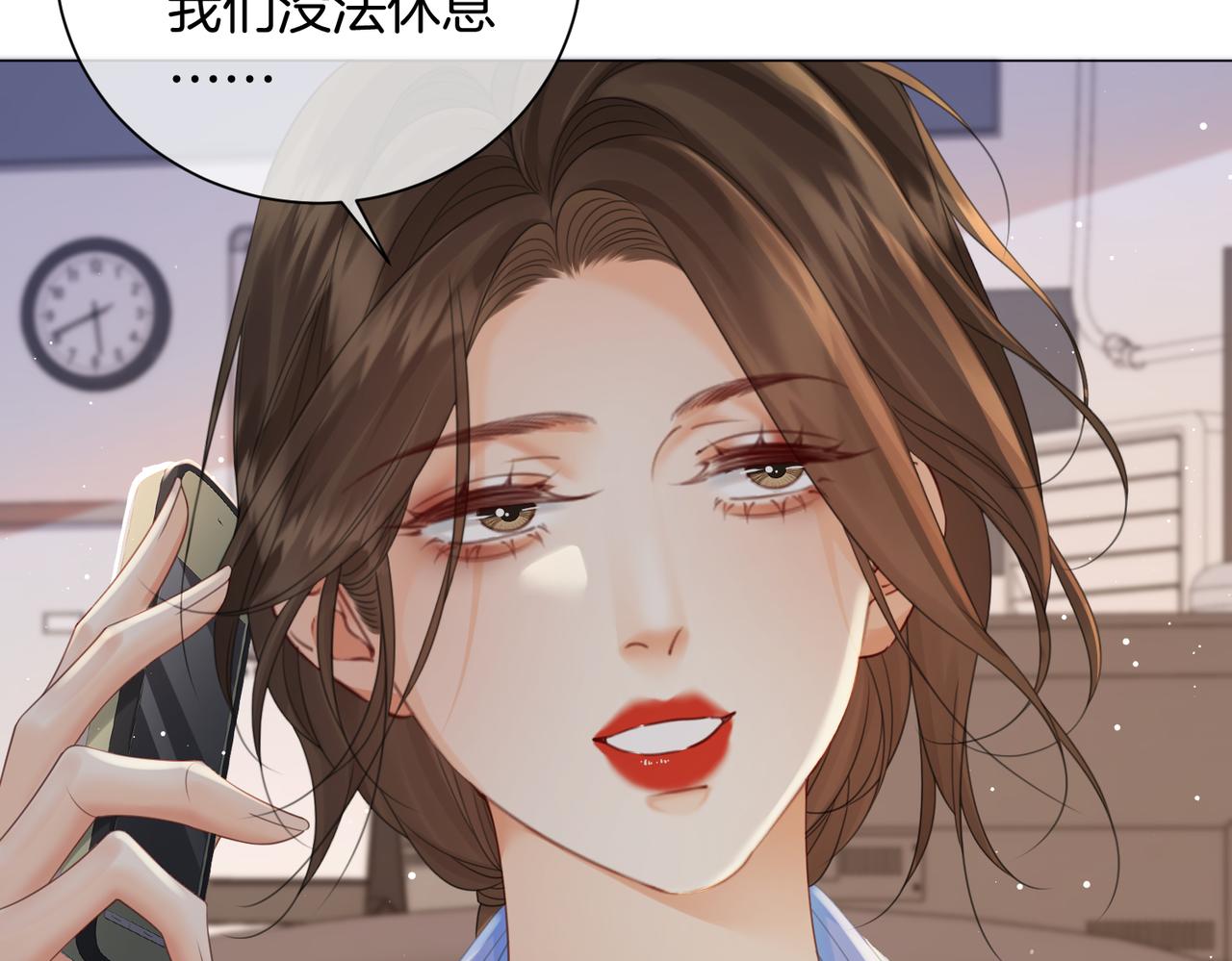我親愛的法醫小姐 - 第97話 哪裡怪怪的？(1/2) - 5