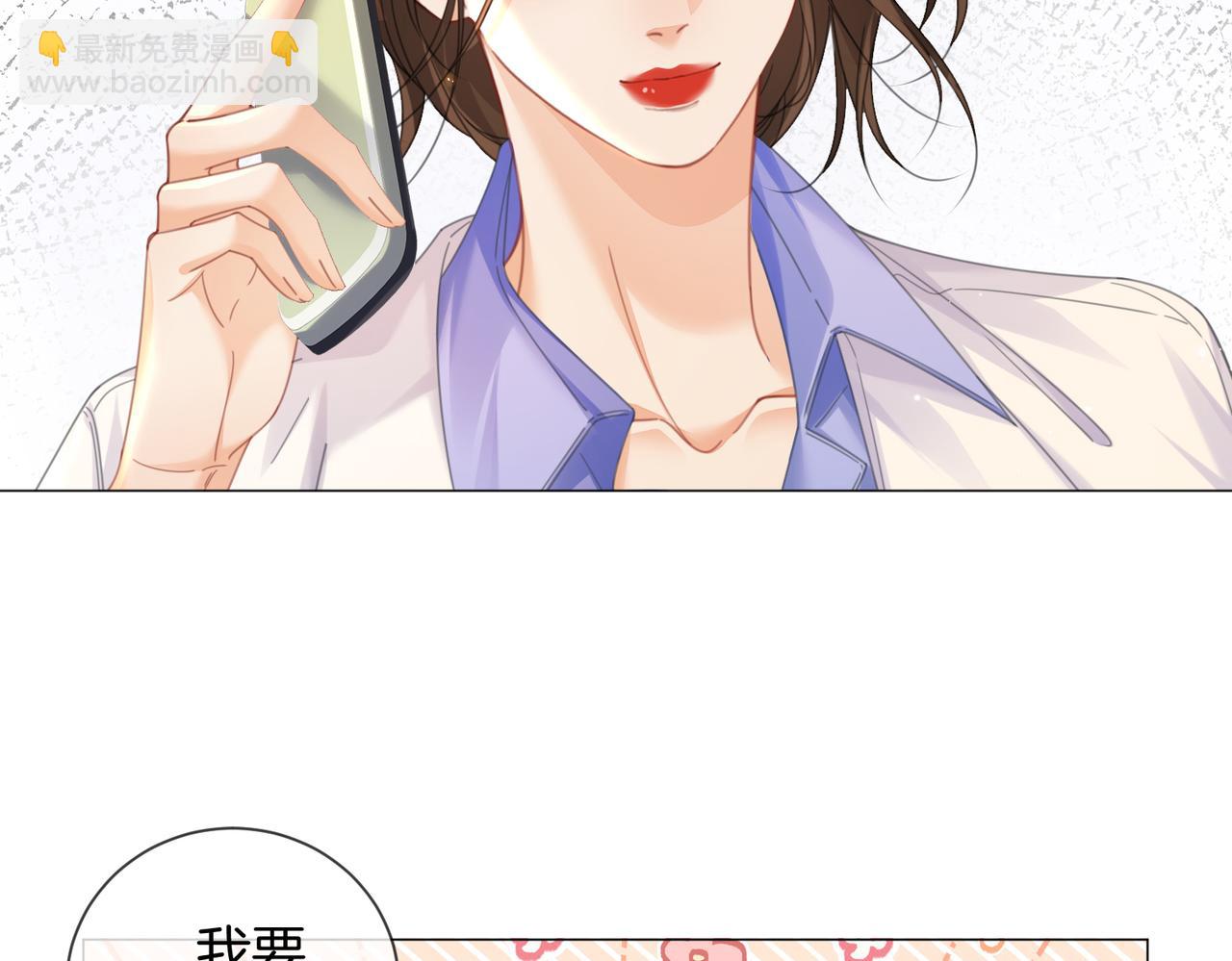 我親愛的法醫小姐 - 第97話 哪裡怪怪的？(1/2) - 1