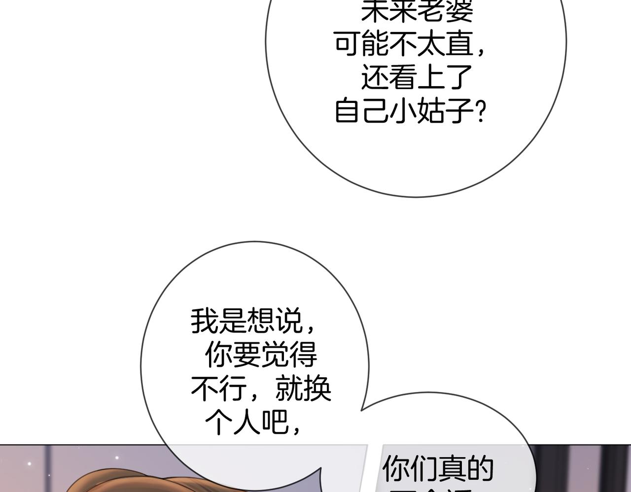 我親愛的法醫小姐 - 第97話 哪裡怪怪的？(1/2) - 3