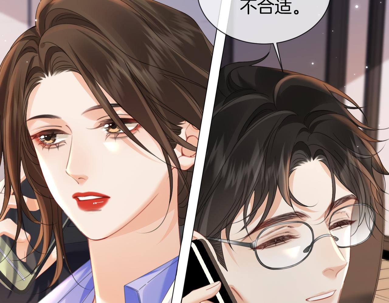 我親愛的法醫小姐 - 第97話 哪裡怪怪的？(1/2) - 4