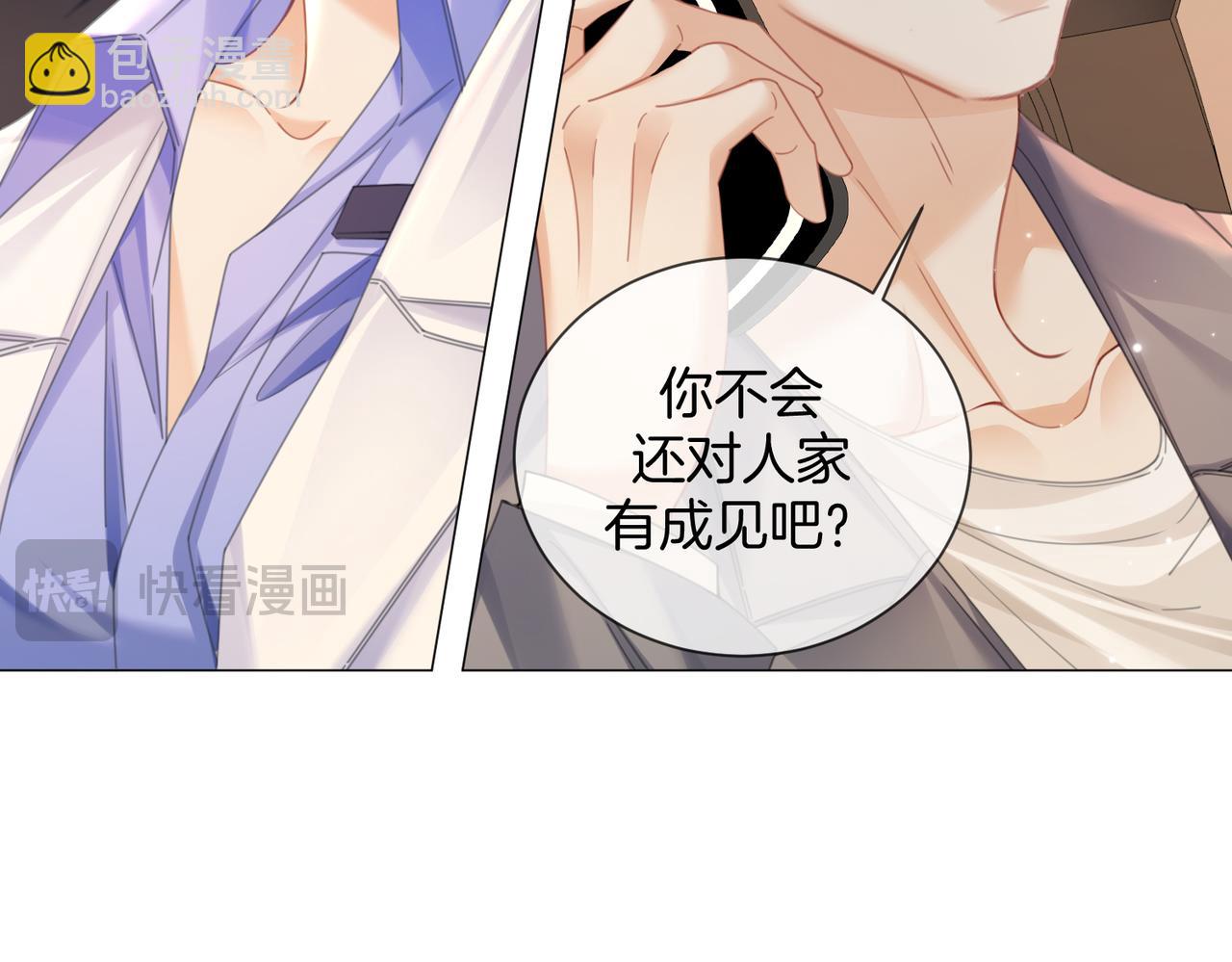 我親愛的法醫小姐 - 第97話 哪裡怪怪的？(1/2) - 5