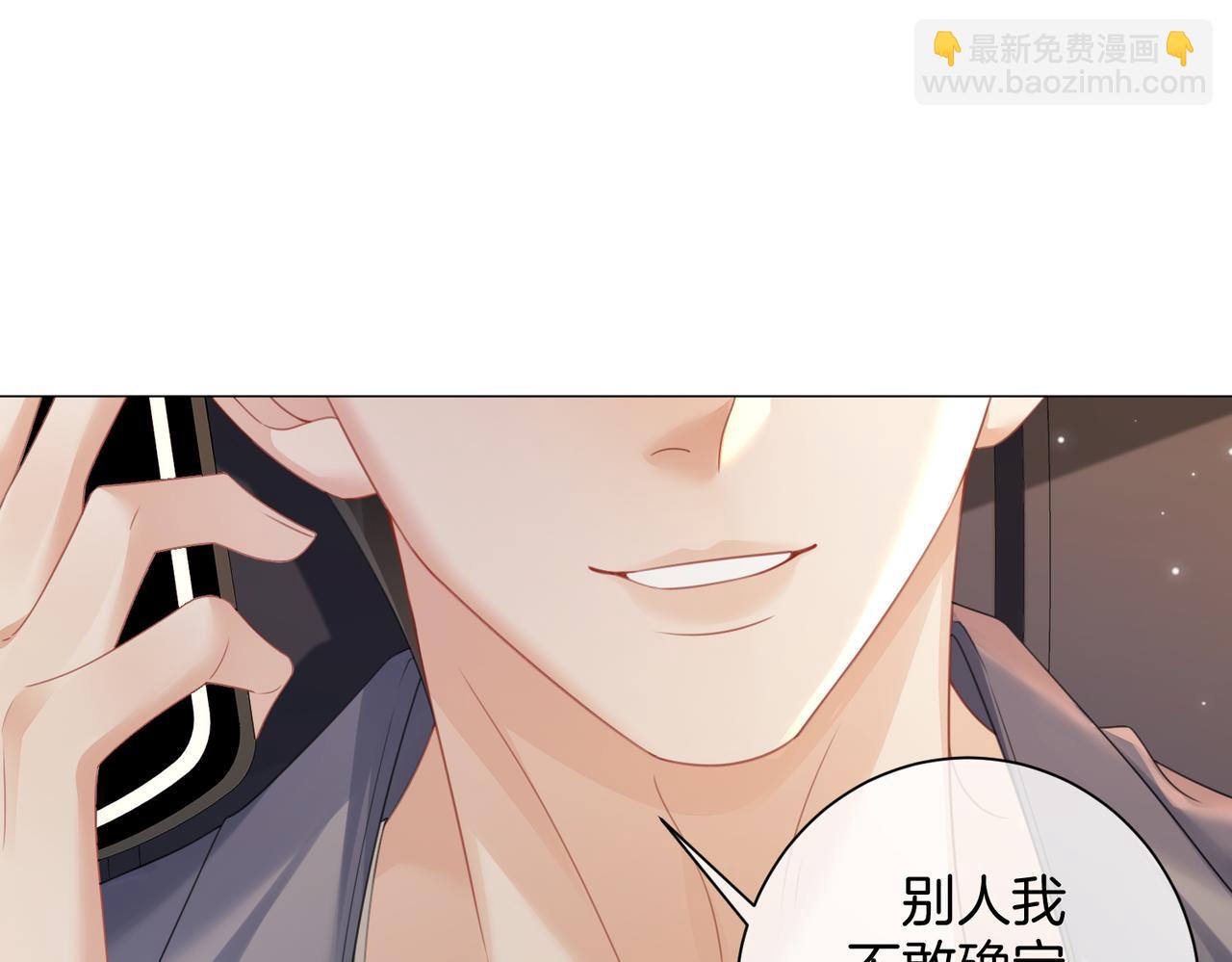 我親愛的法醫小姐 - 第97話 哪裡怪怪的？(1/2) - 6