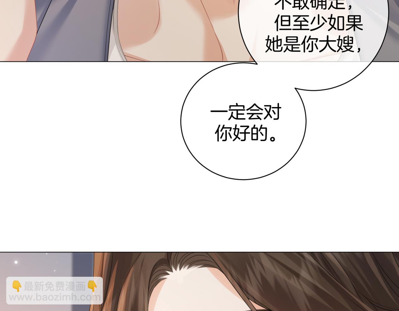 我親愛的法醫小姐 - 第97話 哪裡怪怪的？(1/2) - 7