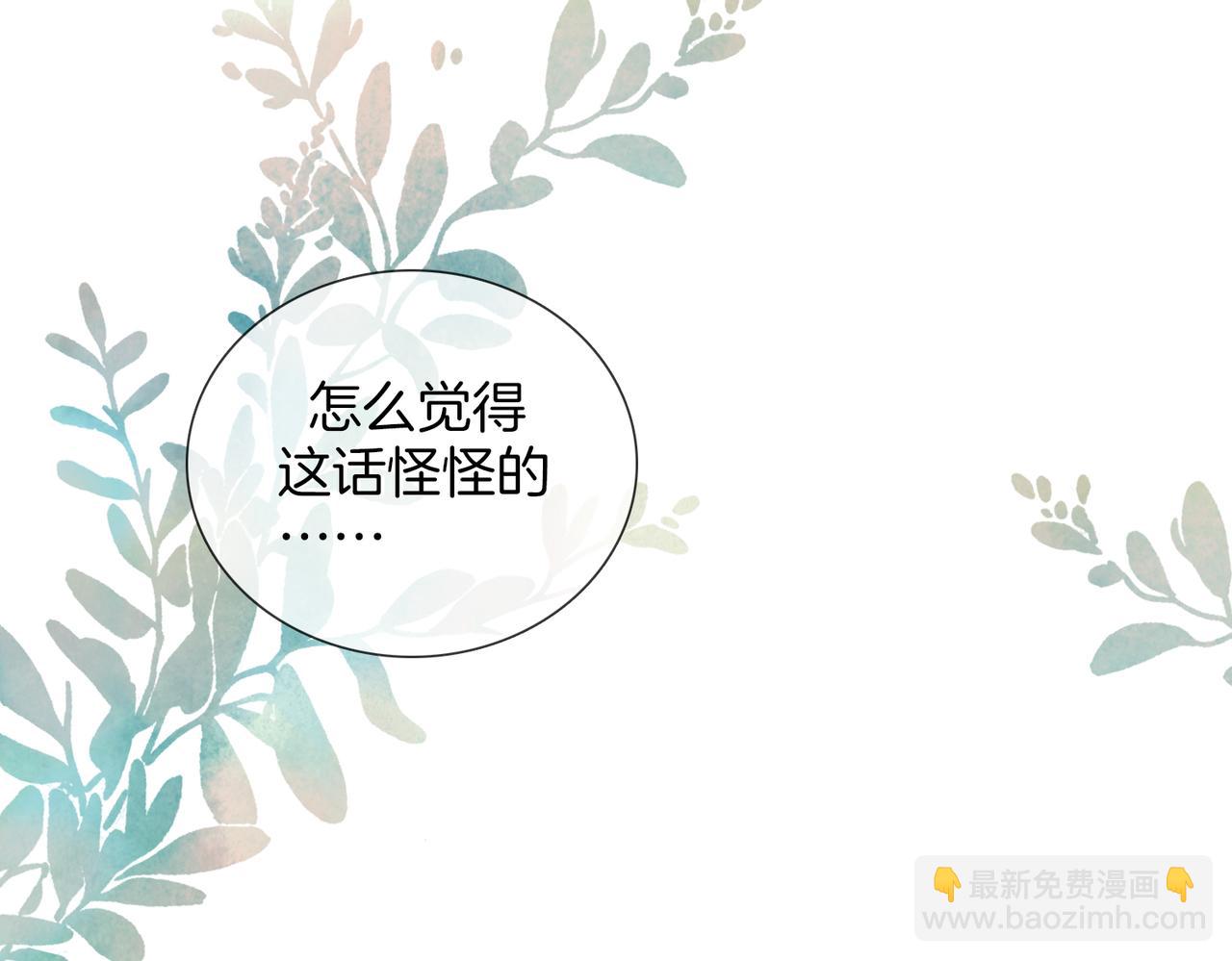 我親愛的法醫小姐 - 第97話 哪裡怪怪的？(1/2) - 1