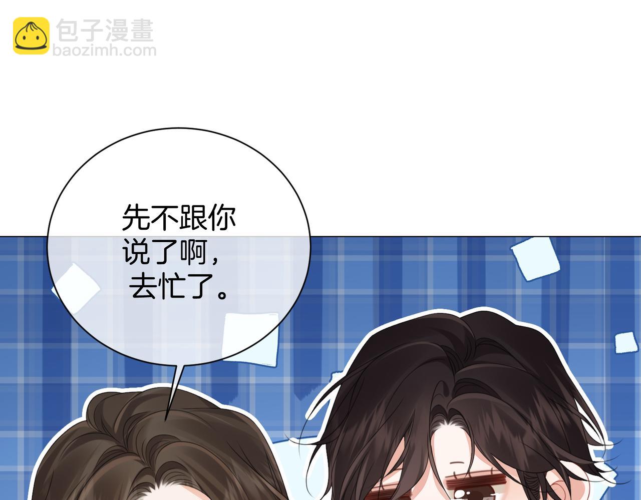 我親愛的法醫小姐 - 第97話 哪裡怪怪的？(2/2) - 1